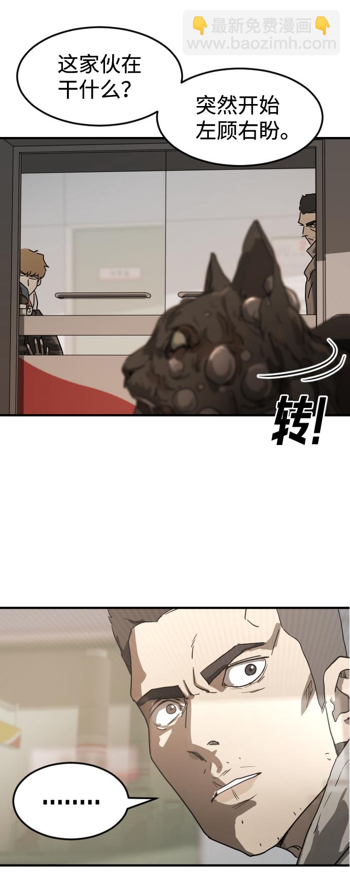 末日危機 - 第21話(1/2) - 3