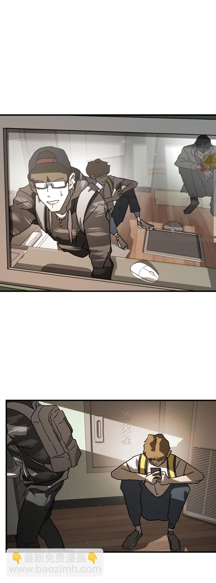 末日危機 - 第21話(1/2) - 6