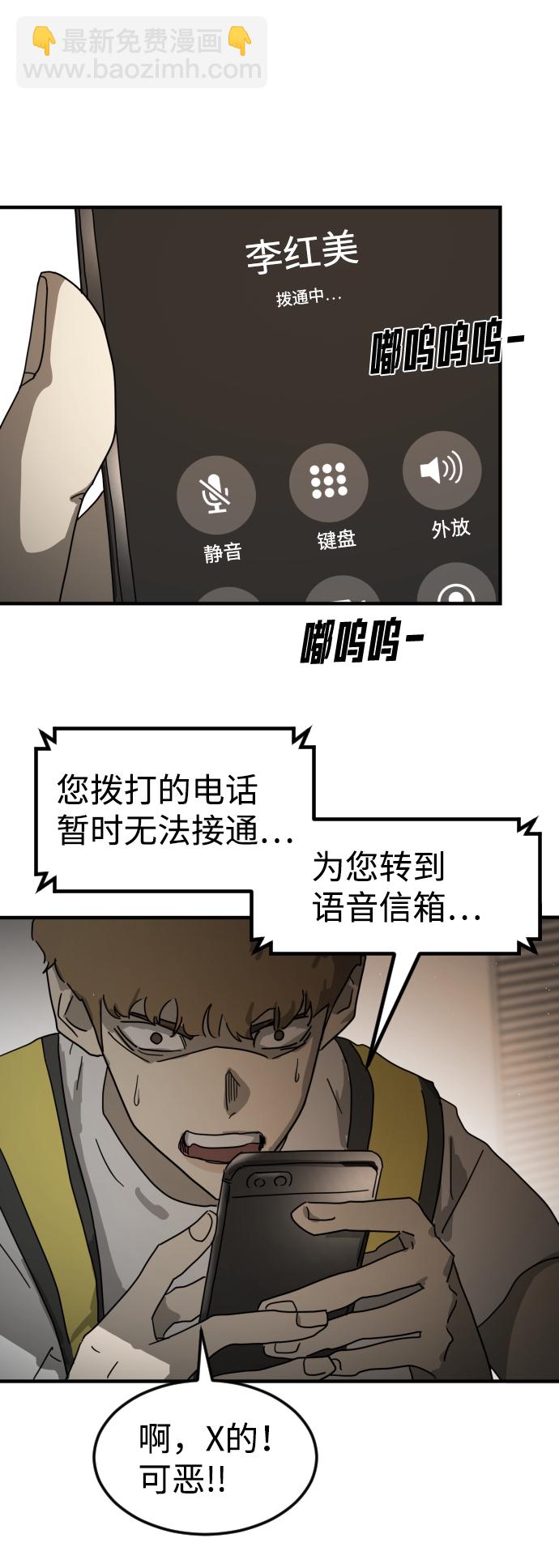 末日危機 - 第21話(1/2) - 7