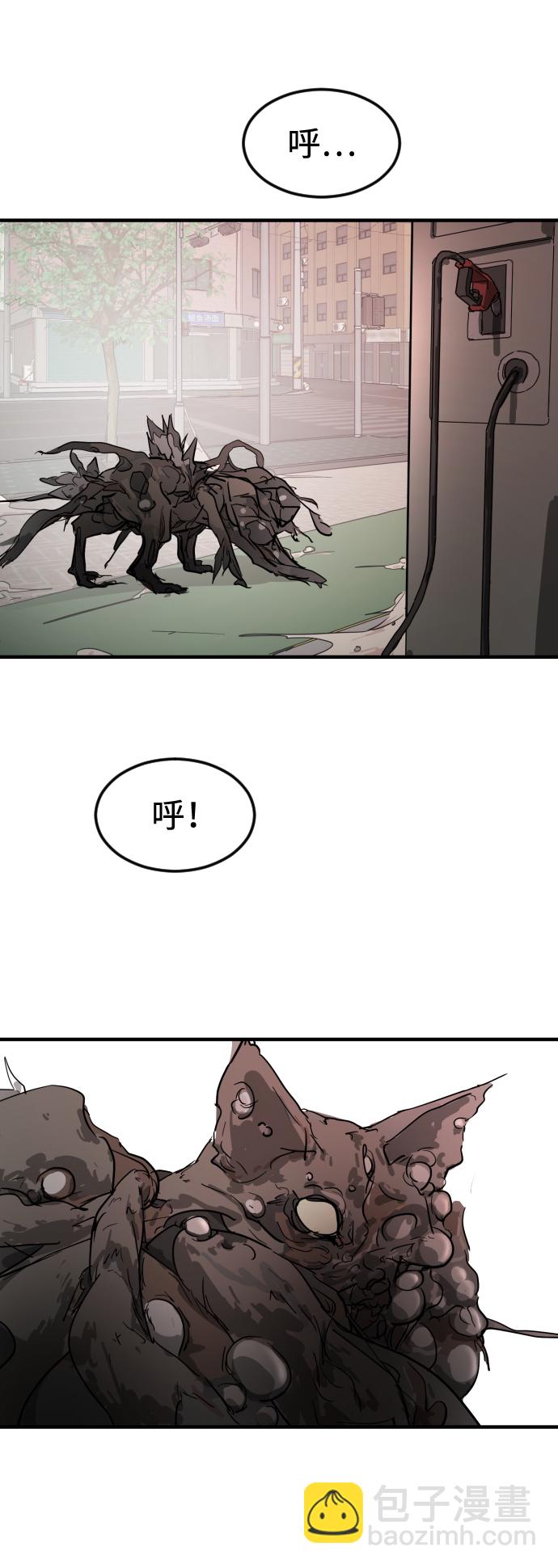 末日危機 - 第21話(1/2) - 4