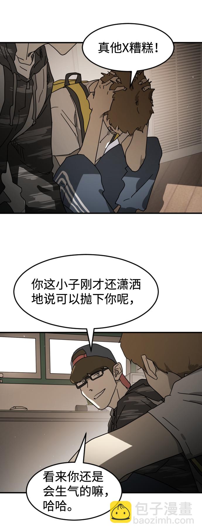 末日危機 - 第21話(1/2) - 3