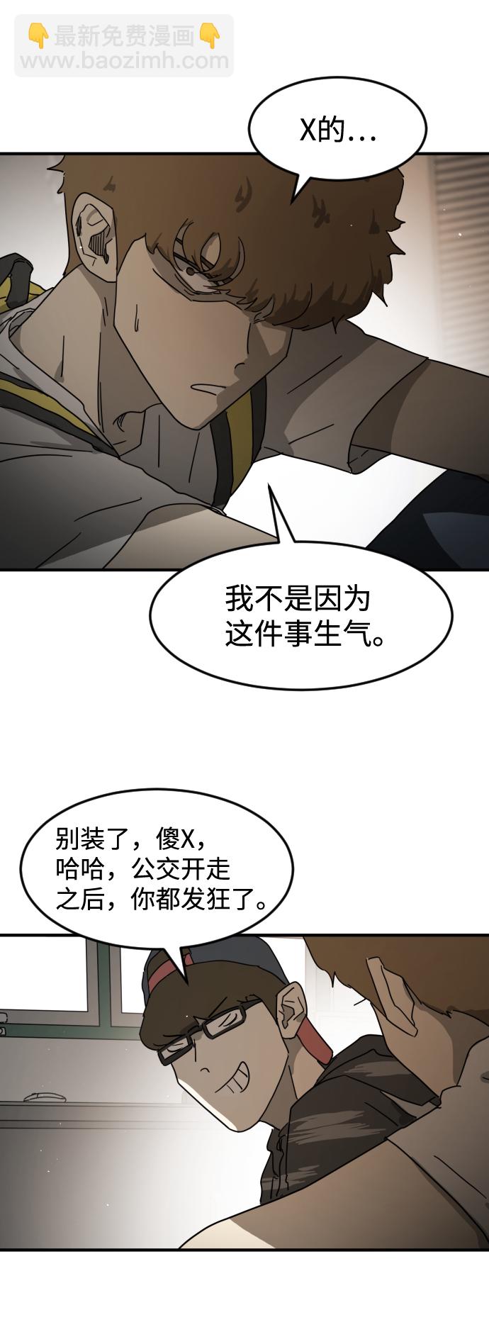 末日危機 - 第21話(1/2) - 4