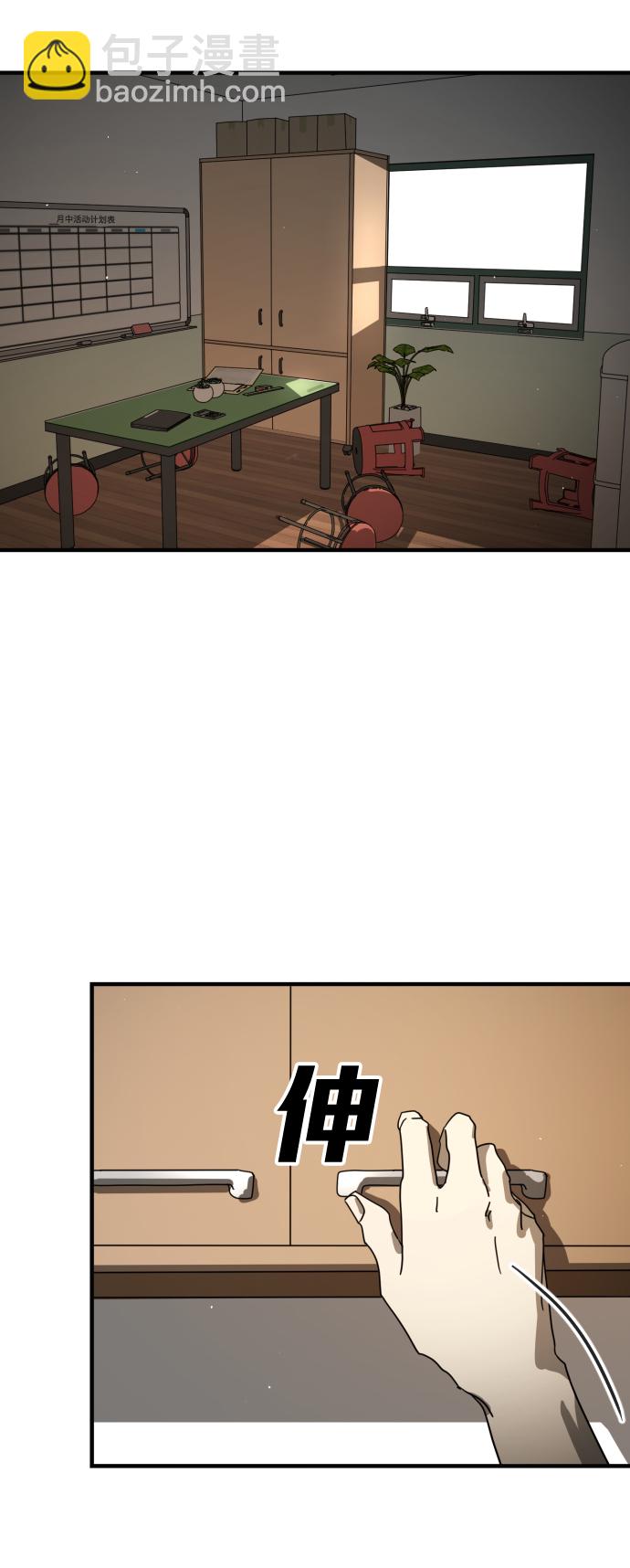 末日危機 - 第21話(1/2) - 7