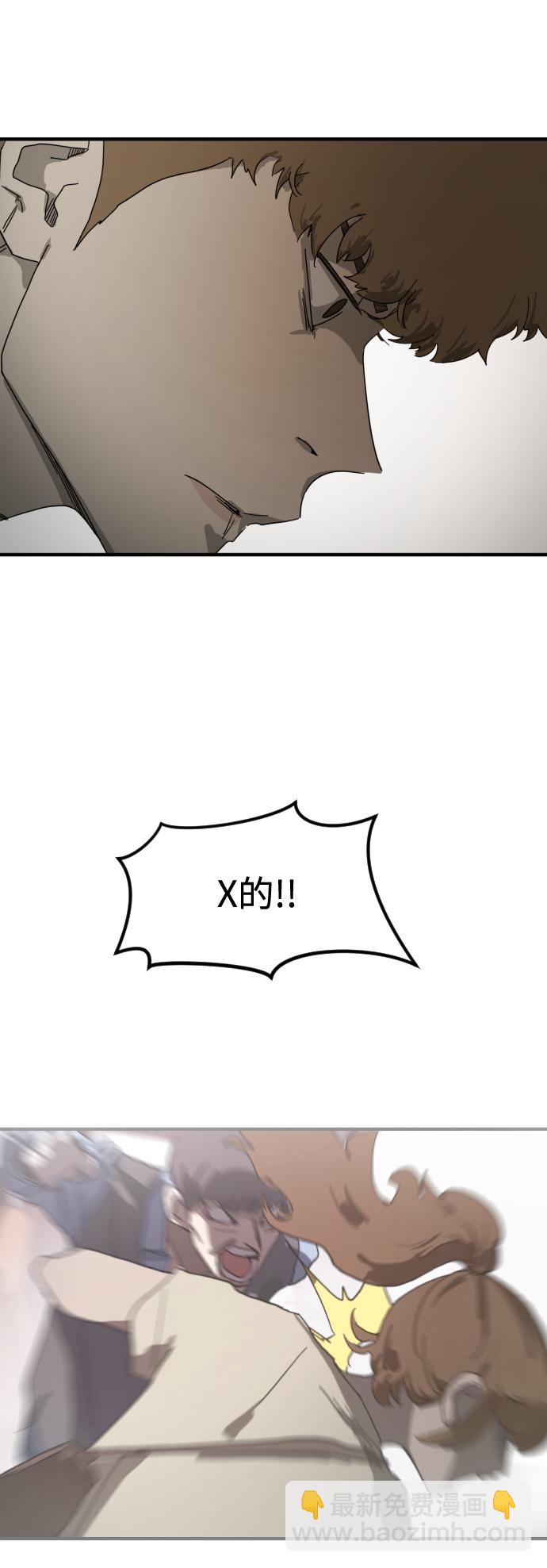 末日危機 - 第21話(1/2) - 1