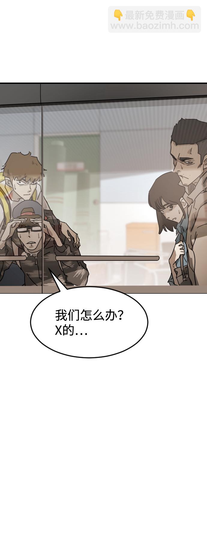 末日危機 - 第21話(1/2) - 5