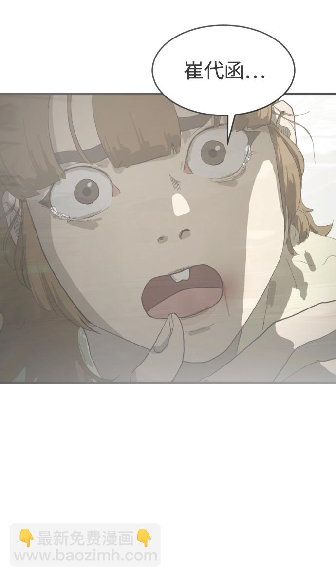 末日危機 - 第21話(2/2) - 5