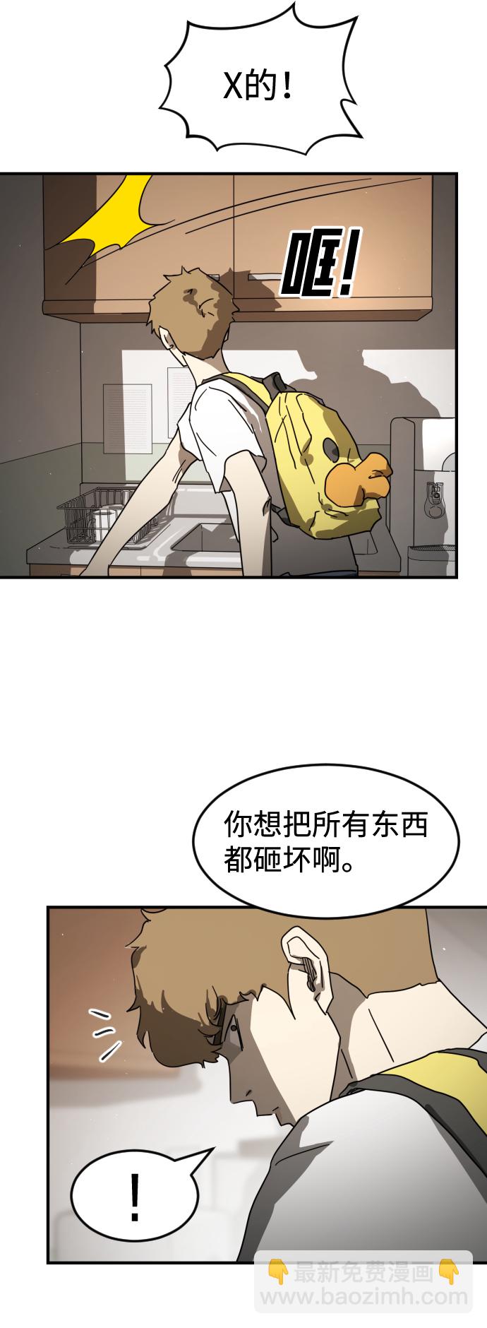 末日危機 - 第21話(2/2) - 6