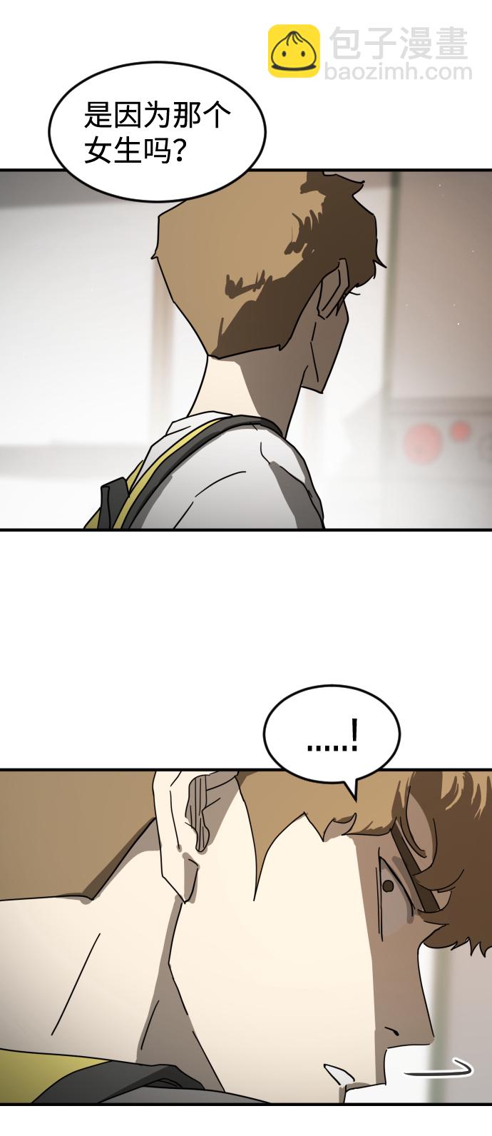 末日危機 - 第21話(2/2) - 1