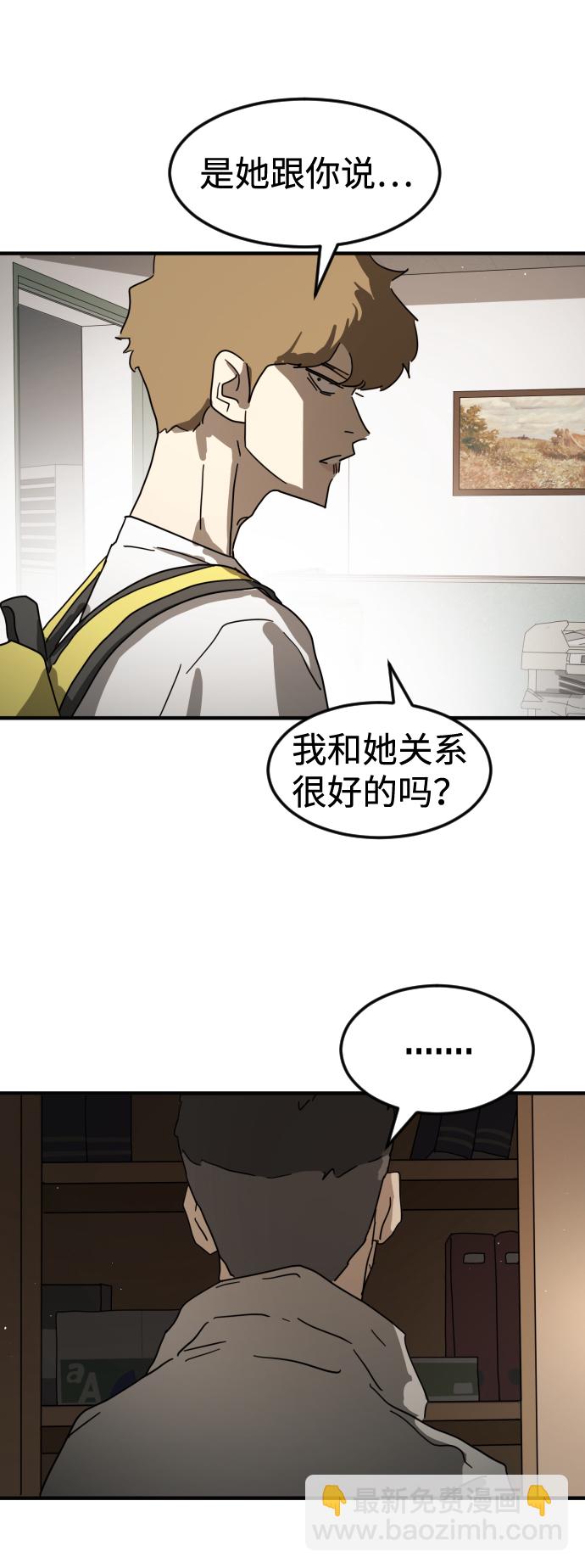 末日危機 - 第21話(2/2) - 3