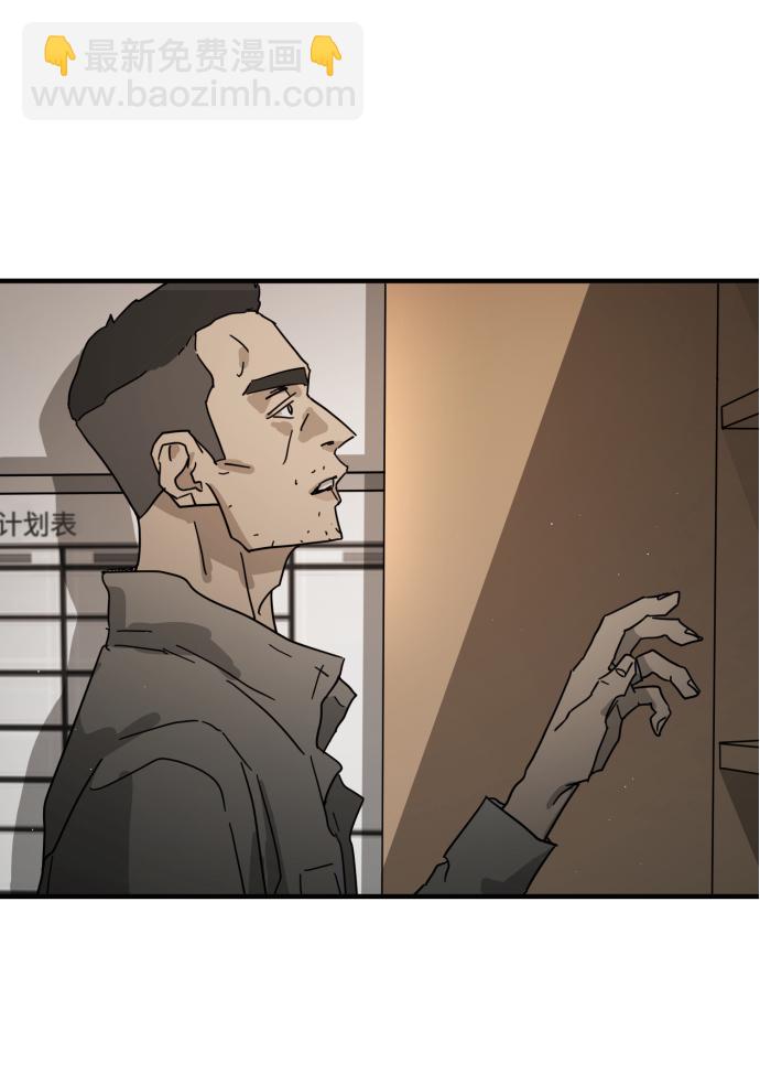 末日危機 - 第21話(2/2) - 5