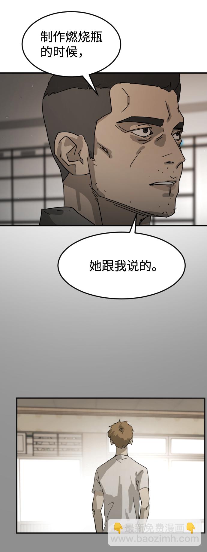 末日危機 - 第21話(2/2) - 6