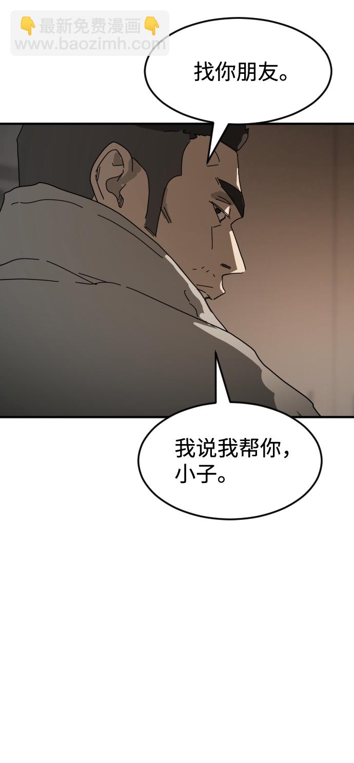 末日危機 - 第21話(2/2) - 3