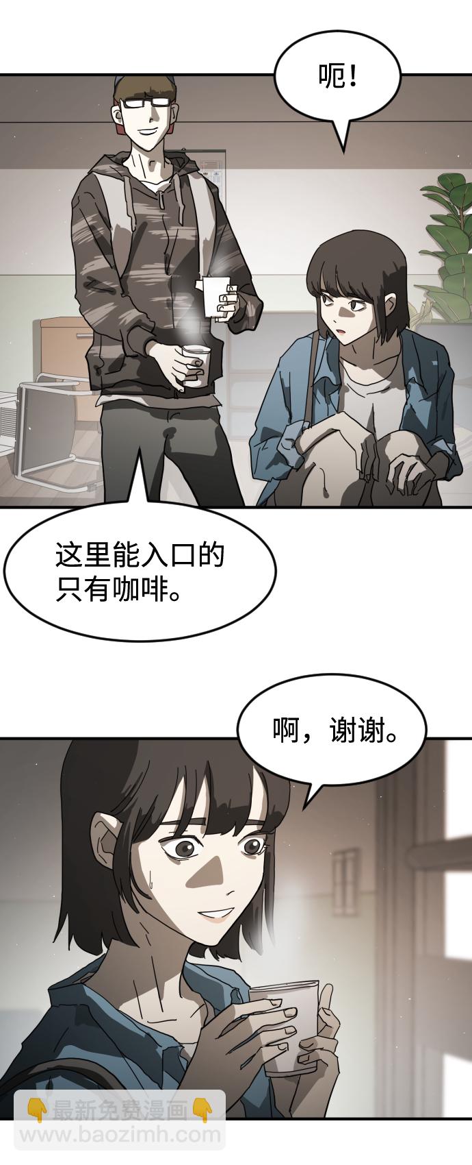 末日危機 - 第21話(2/2) - 7