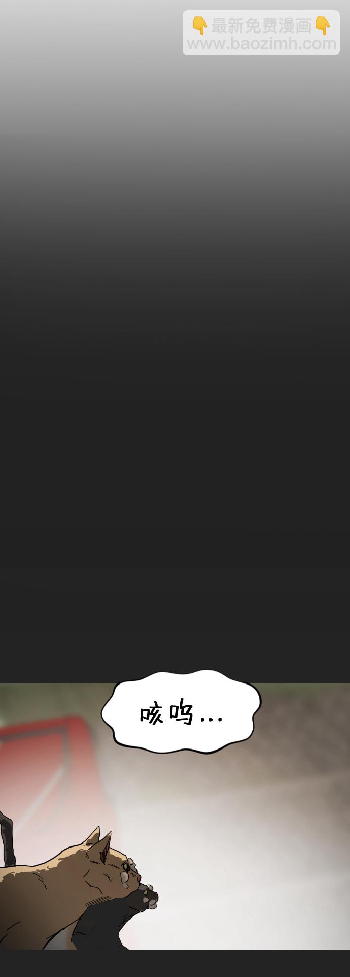 末日危機 - 第21話(1/2) - 7