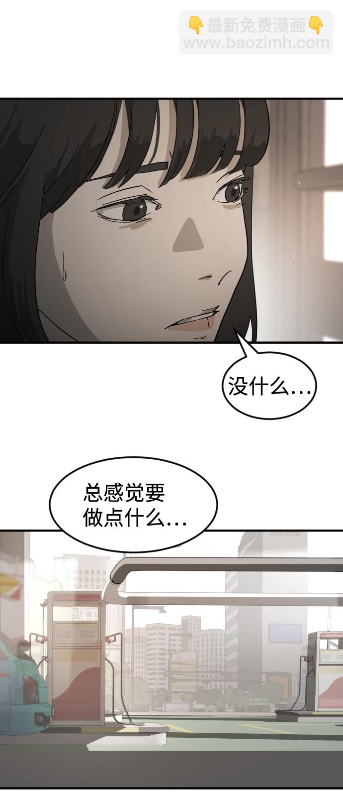 末日危機 - 第21話(2/2) - 1