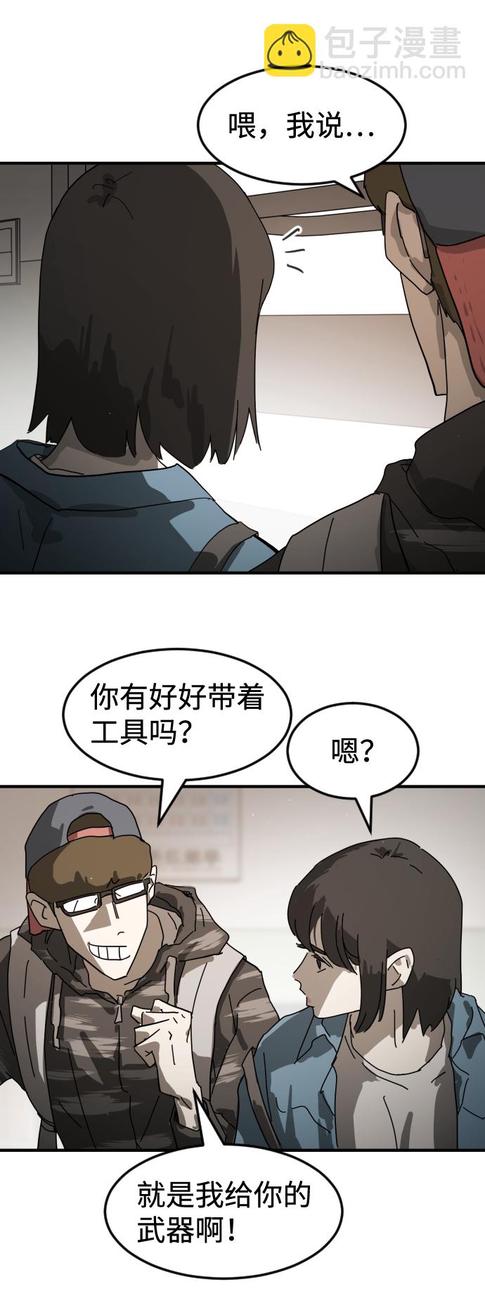 末日危機 - 第21話(2/2) - 4