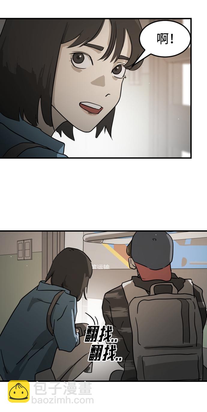 末日危機 - 第21話(2/2) - 5