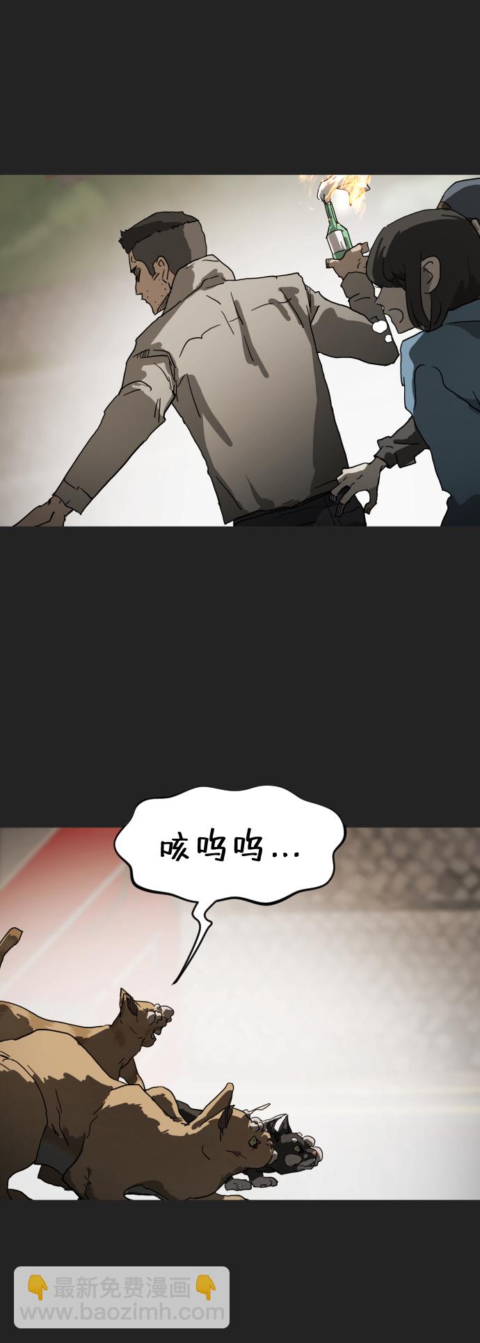 末日危機 - 第21話(1/2) - 8