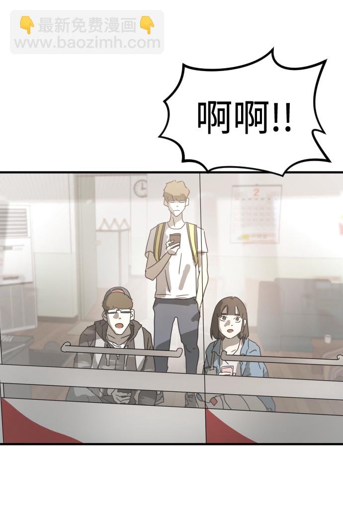 末日危機 - 第21話(2/2) - 4