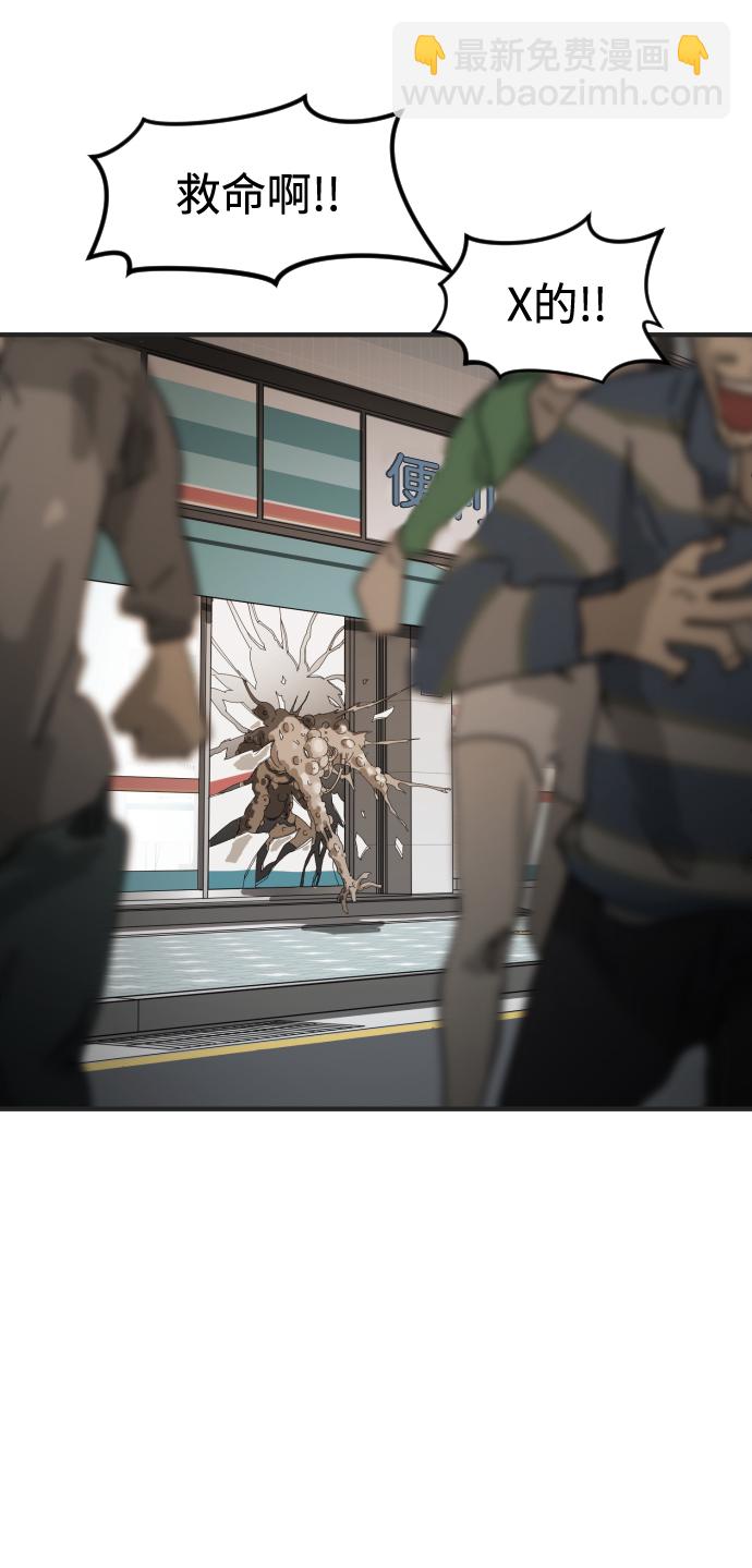 末日危機 - 第21話(2/2) - 7