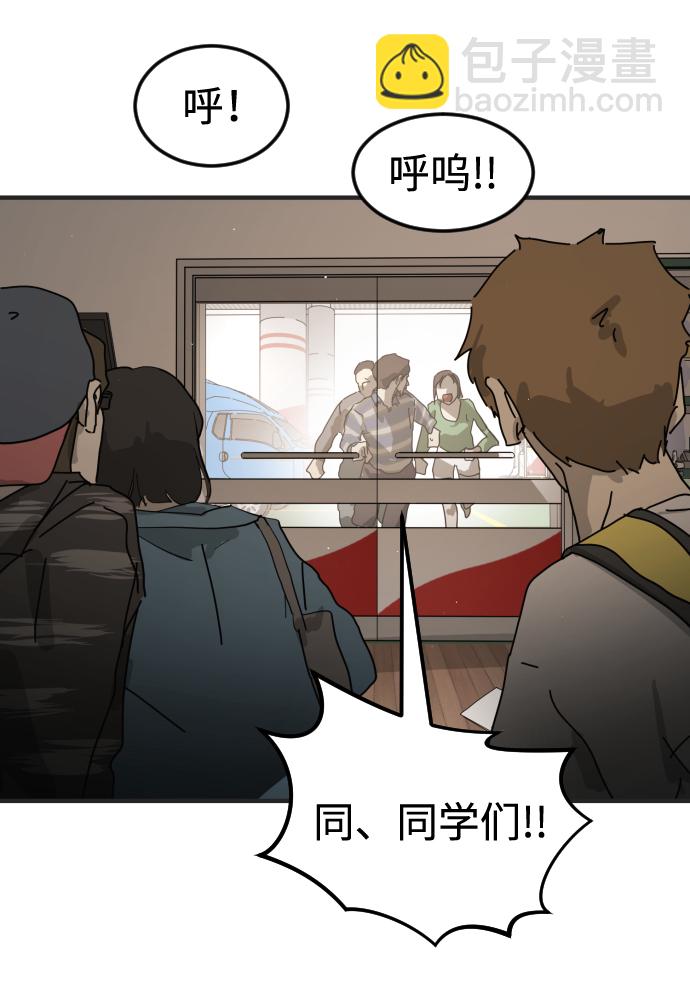 末日危機 - 第21話(2/2) - 2