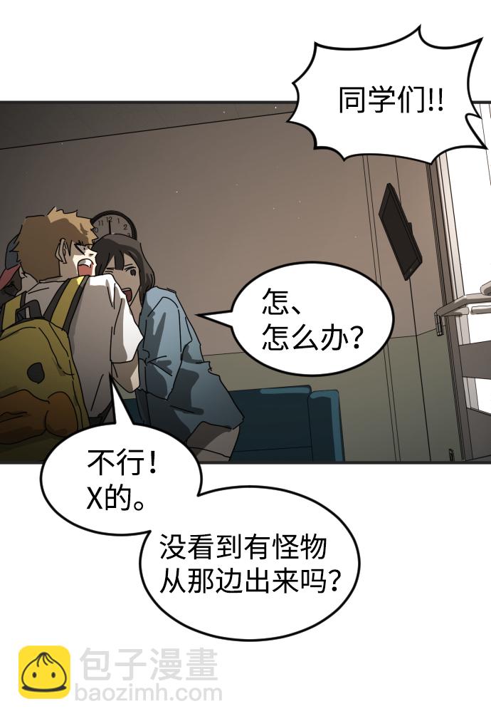 末日危機 - 第21話(2/2) - 4