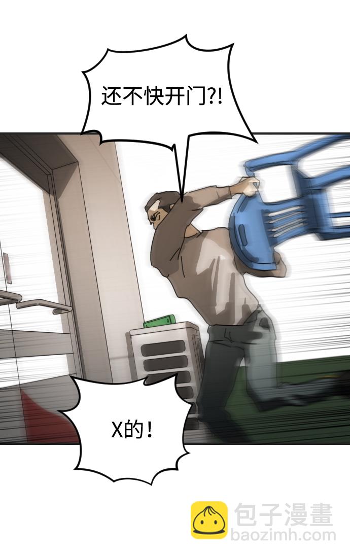 末日危機 - 第21話(2/2) - 6