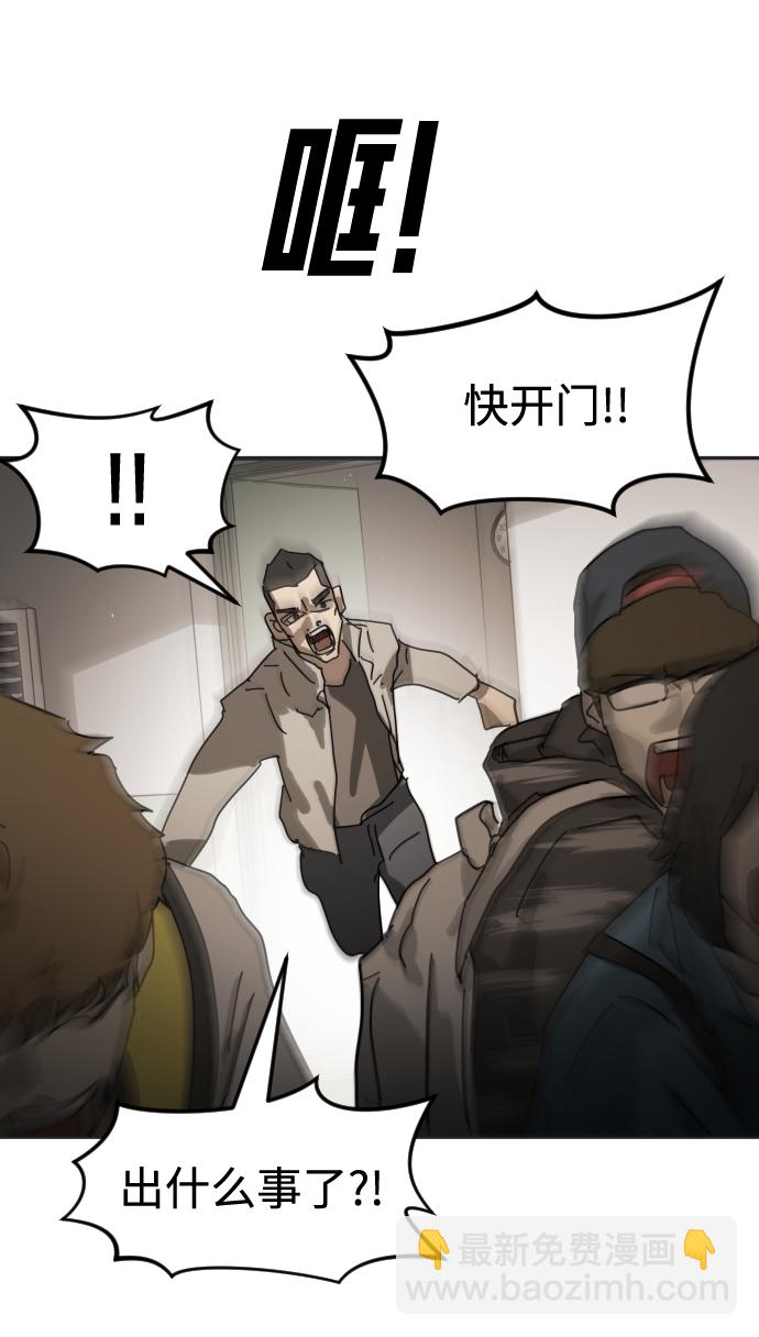 末日危機 - 第21話(2/2) - 7