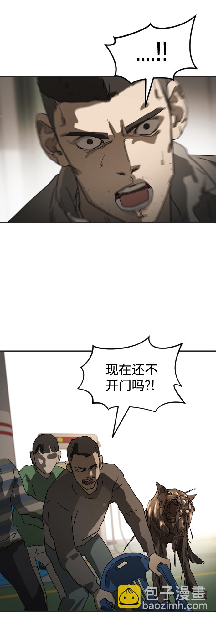 末日危機 - 第21話(2/2) - 8