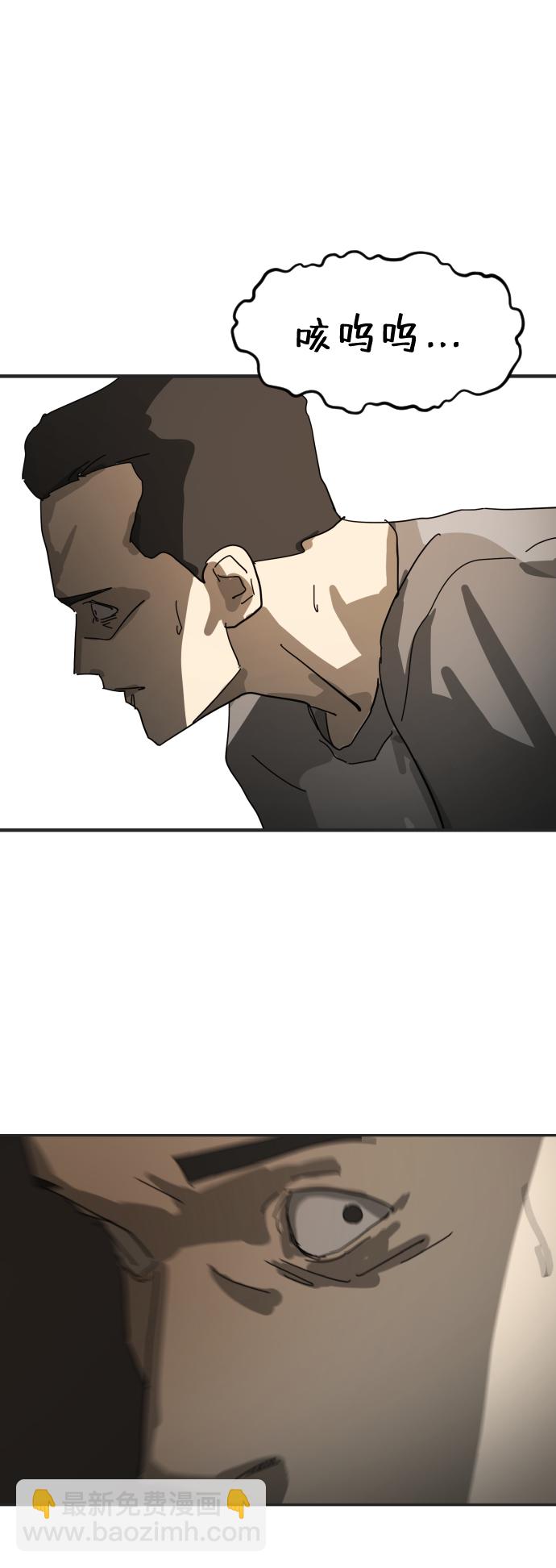 末日危機 - 第21話(2/2) - 1