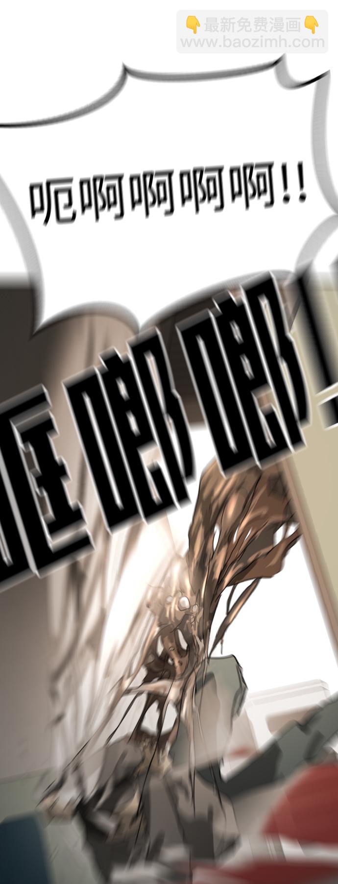 末日危機 - 第21話(2/2) - 3