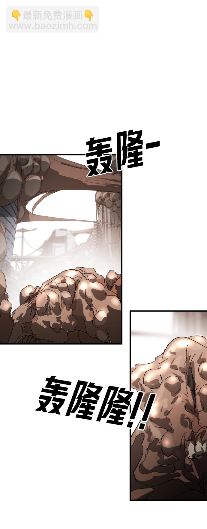 末日危機 - 第23話(1/2) - 3