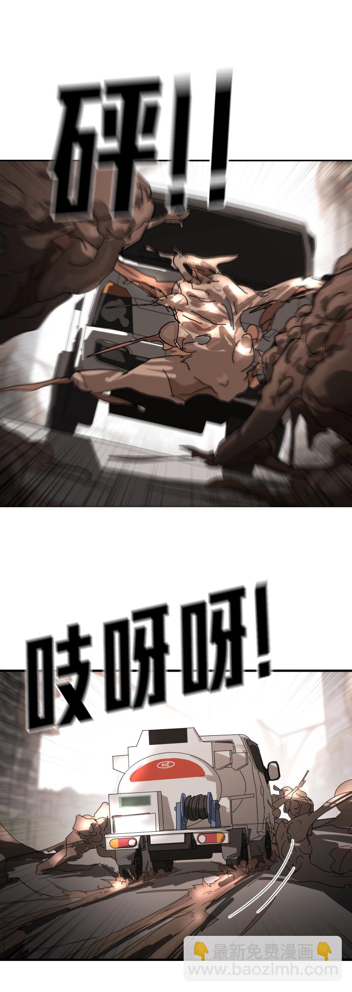 末日危機 - 第23話(1/2) - 4