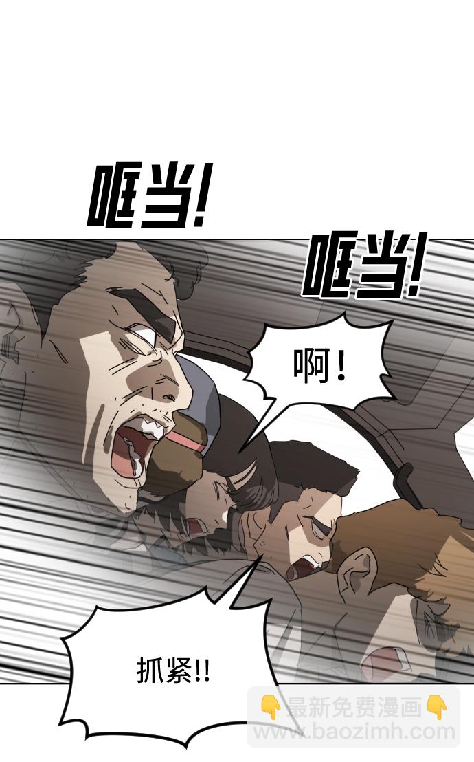 末日危機 - 第23話(1/2) - 5