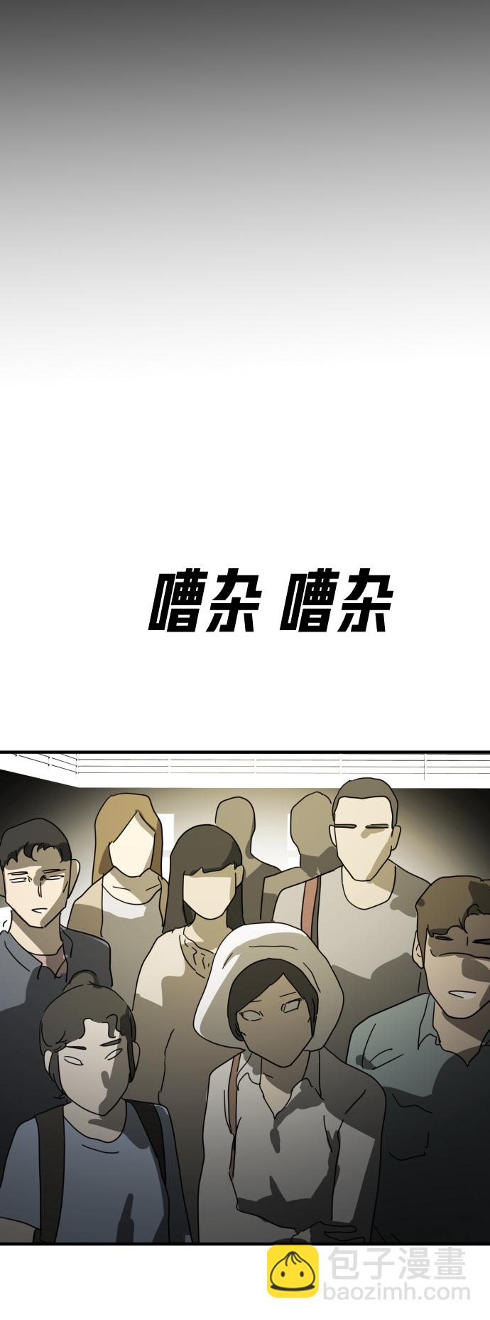 末日危機 - 第23話(1/2) - 2