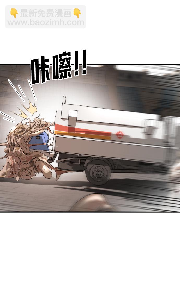 末日危機 - 第23話(1/2) - 4