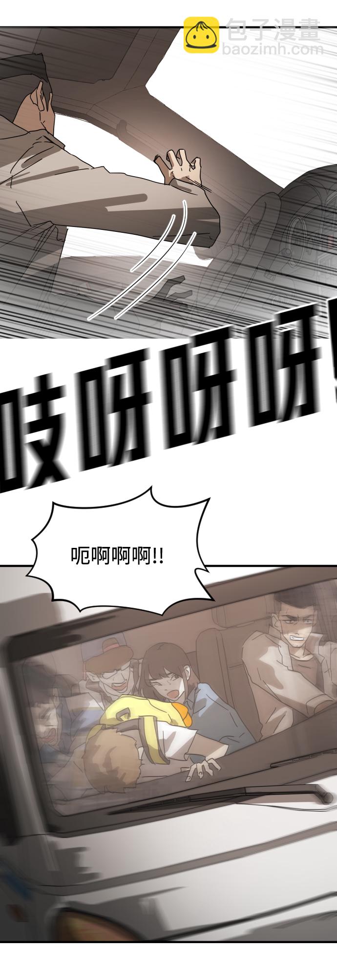 末日危機 - 第23話(1/2) - 5