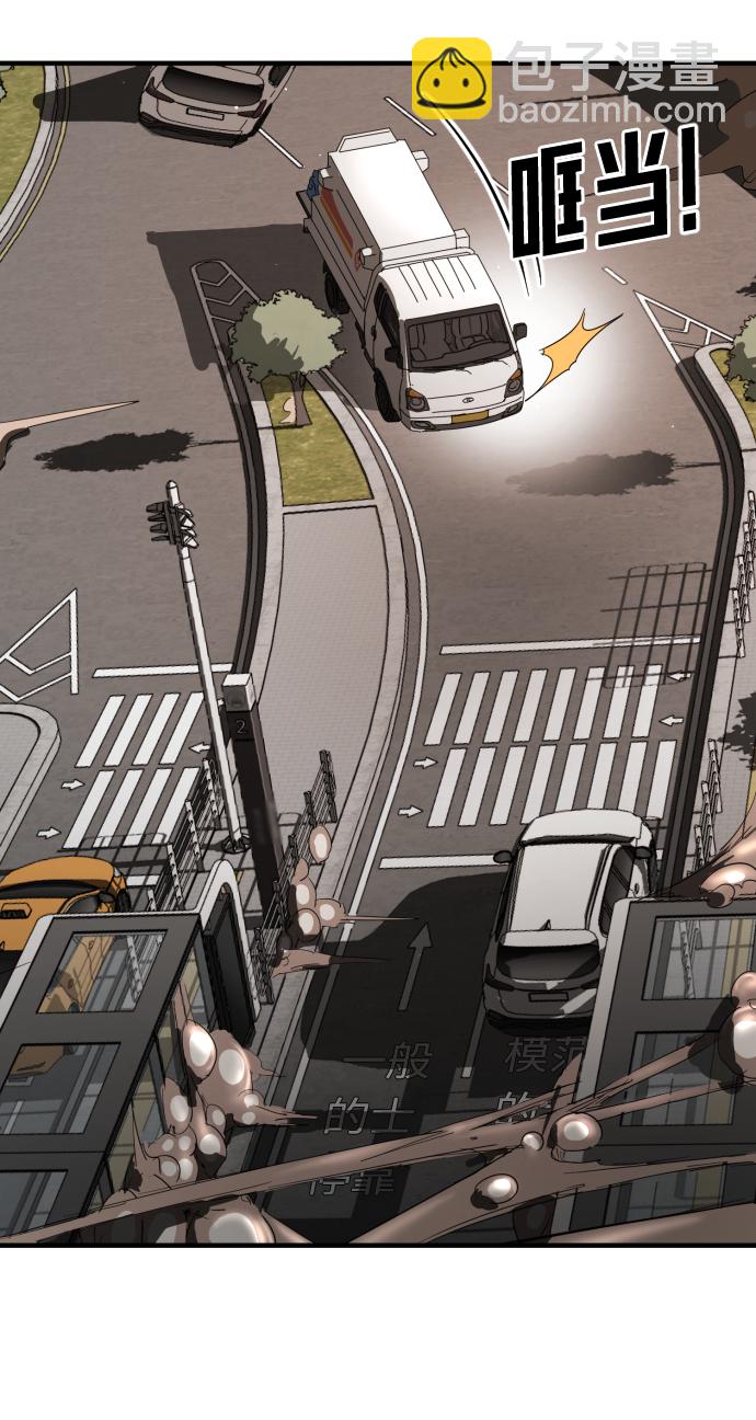 末日危機 - 第23話(1/2) - 7