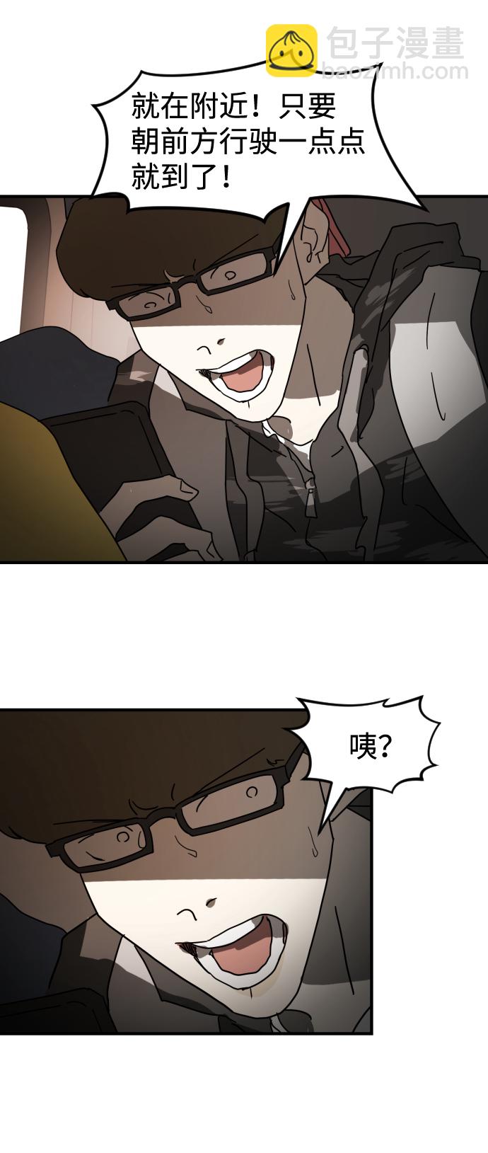 末日危機 - 第23話(1/2) - 2