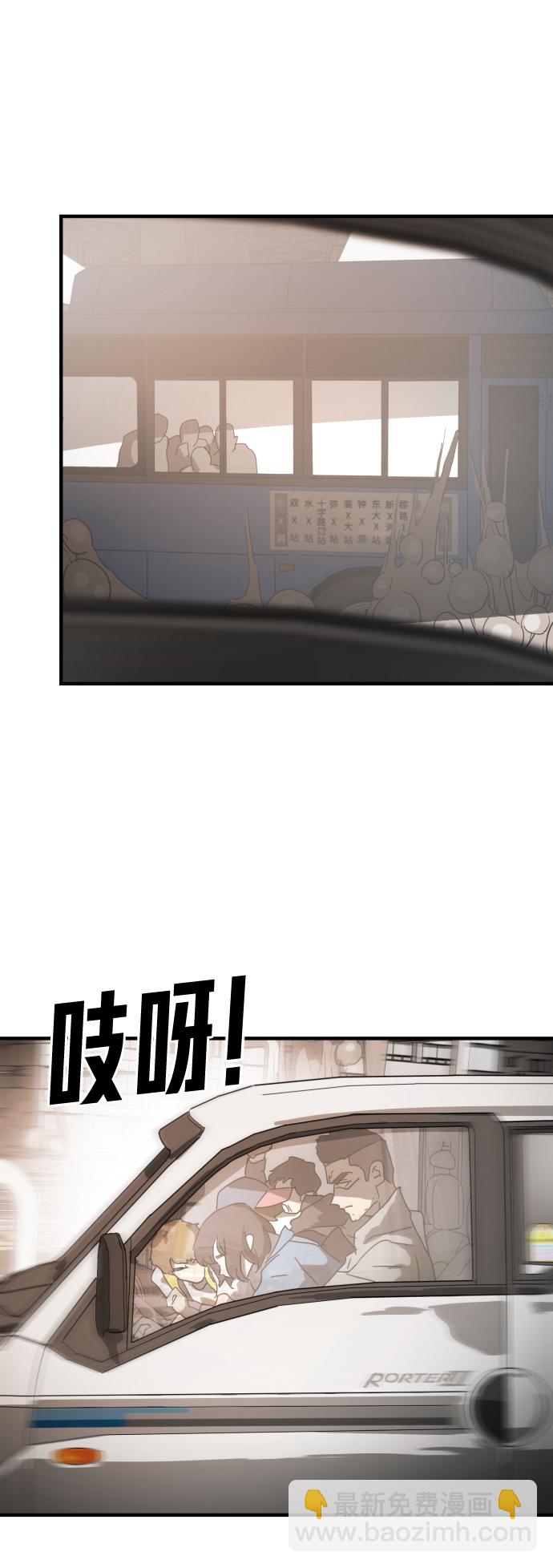 末日危機 - 第23話(1/2) - 4