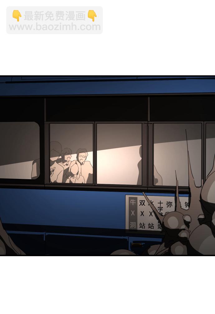 末日危機 - 第23話(1/2) - 5