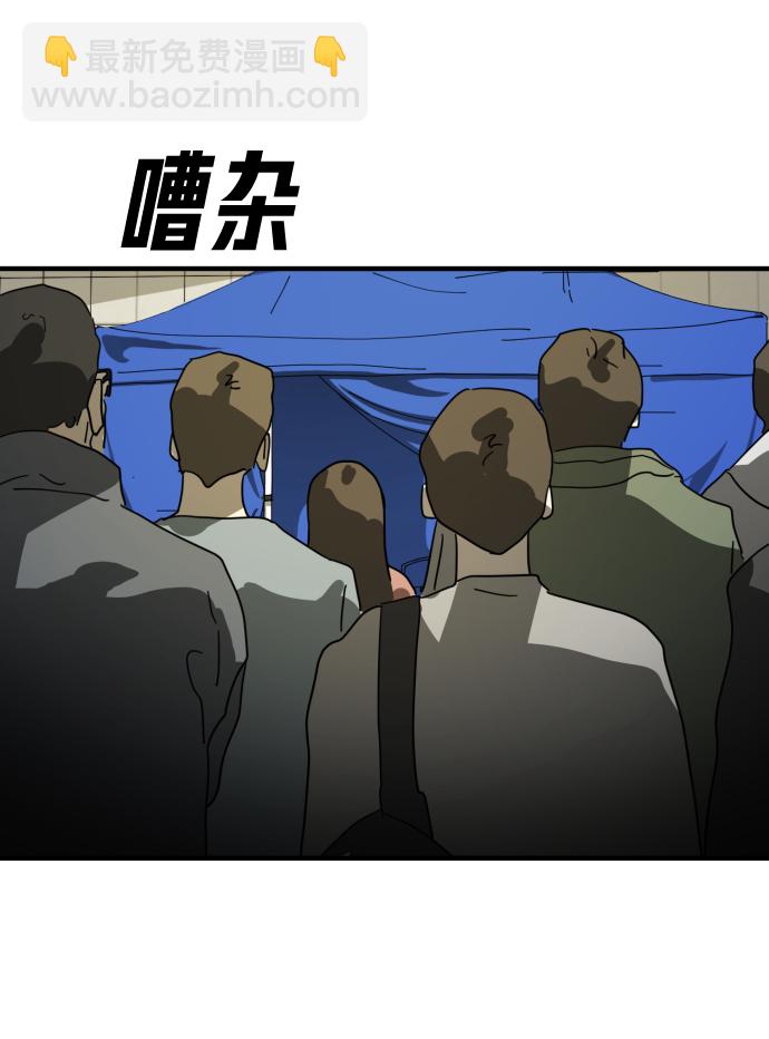 末日危機 - 第23話(1/2) - 3