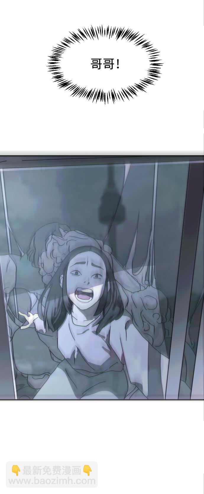 末日危機 - 第23話(1/2) - 3