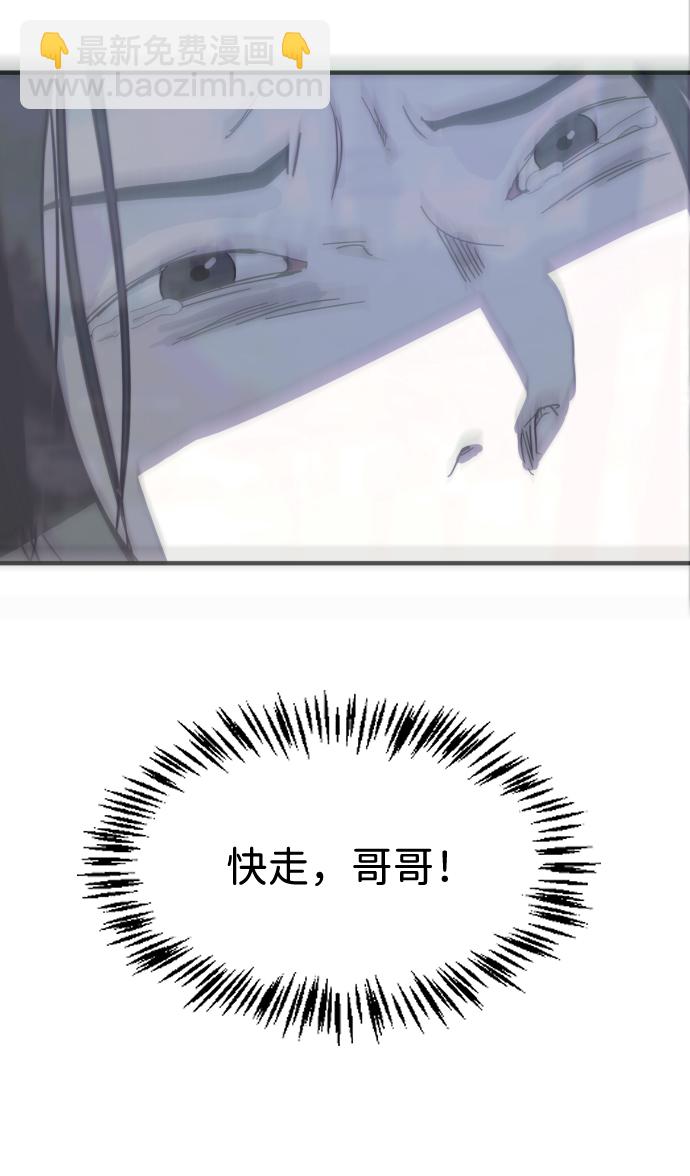 末日危機 - 第23話(1/2) - 4