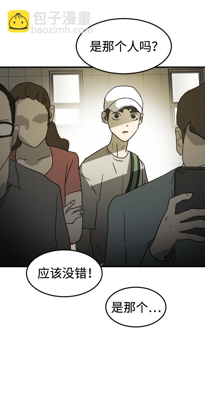 末日危機 - 第23話(1/2) - 4