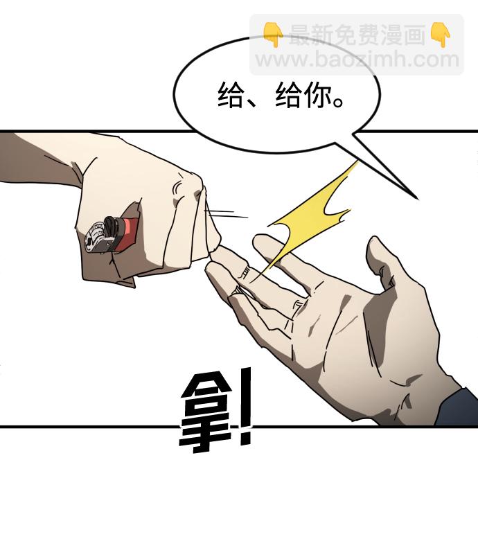 末日危機 - 第23話(1/2) - 4