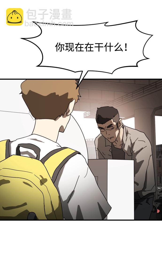 末日危機 - 第23話(1/2) - 7