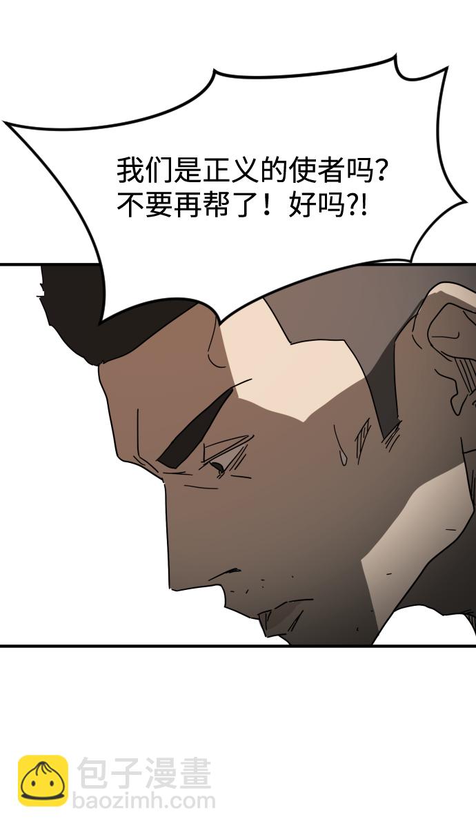 末日危機 - 第23話(1/2) - 1