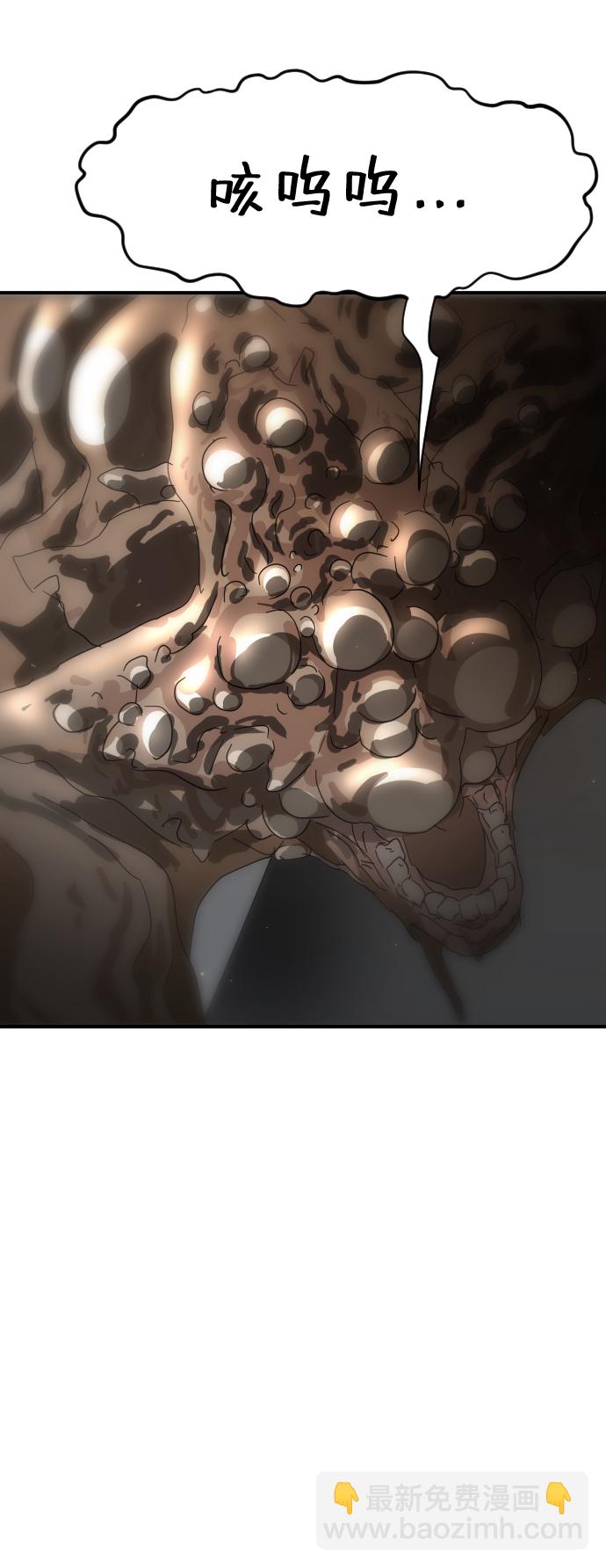 末日危機 - 第23話(2/2) - 2