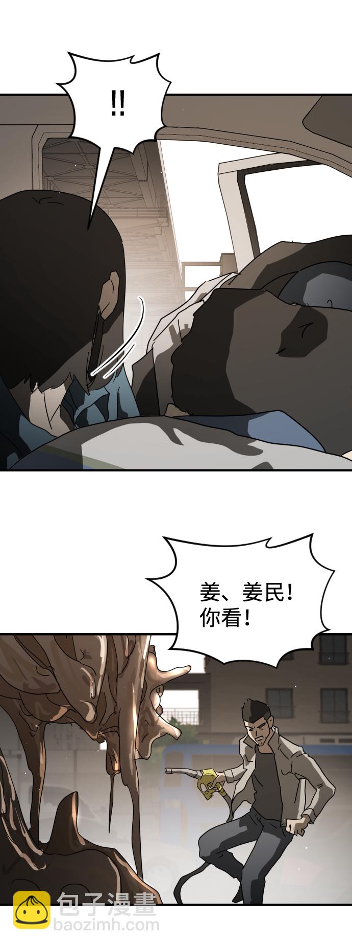 末日危機 - 第23話(2/2) - 4